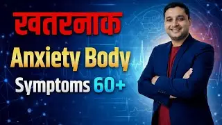 खतरनाक Anxiety Body Symptoms 60+ || Anxiety Symptoms @successbox_raj 