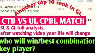 CTB VS UL DREAM11 TEAM ||baseball CPBL dream11 team ||ul vs ctb cpbl team||GL & SL TEAM ANALYSIS||