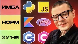 Какие языки программирования изучать в 2026?