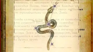 Астрология Ффулке | Книги The Elder Scrolls III: Morrowind