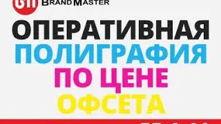 Ролик для внешних экранов Типография