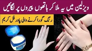 D i y winter special anti aging and skin brightening Vaseline cream/hand and feet whitening cream 