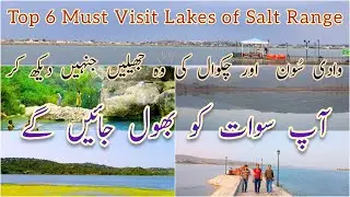 Top 6 Salt Range Lakes of Chakwal and Soon Valley Skesar