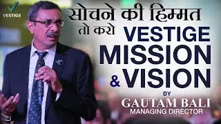 सोचने की हिम्मत तो करो | Vestige Mission & Vision By Gautam Bali | Motivational Speech in Hindi