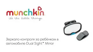 Brica munchkin зеркало контроля за ребёнком в автомобиле Dual Sight&trade; Mirror