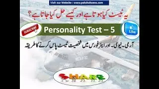 Personality Test 5