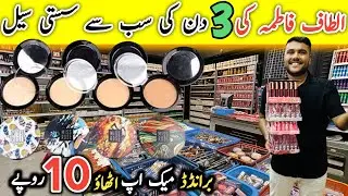 For Order: 0318-2003384 | New Sale | Wholesale Makeup Market in Karachi | Cosmetics  Makeup Video