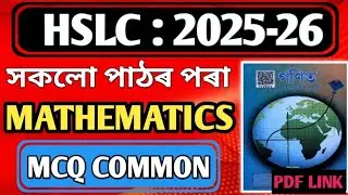 Class x Mathematics all Chapter MCQ Common. HSLC 2025-26 Important Mcq.HSLC 2025 |JR Maths Tutorial|