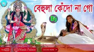 BEHULA KENDO NA GO || MANASA DJ MIX SONG || MANASA SONG DJ