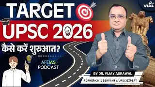 HOW TO START TARGET UPSC 2026 | DR. VIJAY AGRAWAL | UPSC CIVIL SERVICES | AFE IAS | DAILY PODCAST
