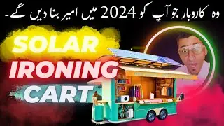 Solar ironing cart business ideas in Pakistan #saaditelnetworks