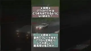 【雨でFRチャレンジ】グループA仕様7AG(改4AG)でニュルブルクリンクをイニシャルDメンバーでレインバトル010