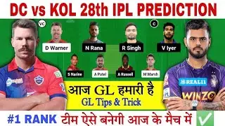 DC vs KOL Dream11 Predication TODAY, dc vs kkr dream11 prediction, dc vs kol,Tata ipl 2023