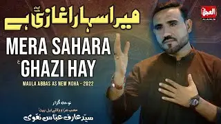 Noha | Mola Abbas as | Arif Naqvi | Al-Ajal TV HD |