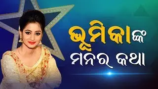 Exclusive Interview with Ollywood Actress Bhumika Dash