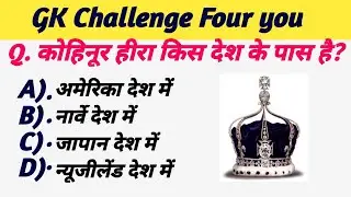 GK Question Answer !! GK Quiz !! GK Question !! BSP GK Study !! GK Question Answer 2023 !!