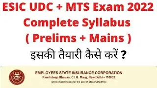 ESIC UDC and MTS Exam 2022 | PT + Mains | Maths | Reasoning | English | GA Full Syllabus