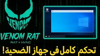 Ultimate Venom HVNC RAT 👹 Tool in Action | Full RAT Showcase | Hacking windows 11/10/server