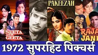 1972 Super Hit Pictures #classicmovies #oldisgold #evergreenold