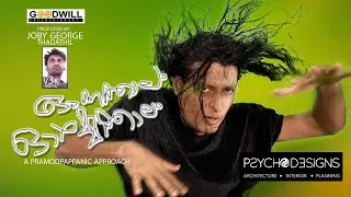 Onakkalam Ormmakalam Music Video | Boby Chemmanur | Janardhanan Pudussery  | Pramod Pappan