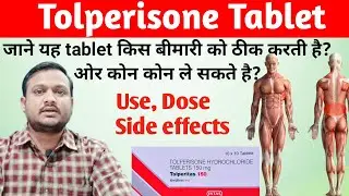 Tolperisone hydrochloride tablets 150 mg uses | Tolifast 150 | tolifast 150 tablet uses in hindi