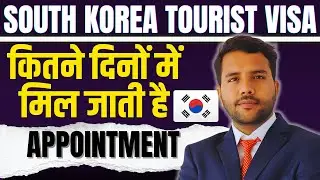 How many days does it take to get a South Korea Tourist Visa? Appointment Required For Korea Visa...