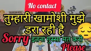 अब कोई गलती नहीं होगी #divine #love #nocontact #1111 #feelings #3333#888#444 #third-party  #6666 