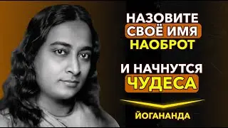 ВНИМАНИЕ! ЛЮДИ которые ПРЕДПОЧИТАЮТ ОСТАВАТЬСЯ ДОМА - ЙОГАНАНДА
