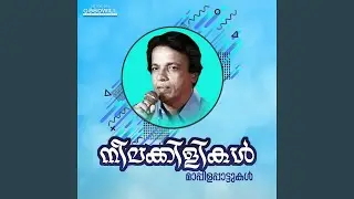 Athrippappookinavinmel