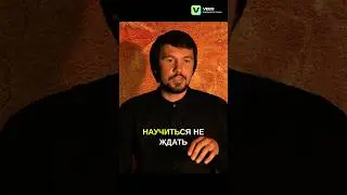 Проверь на своей жизни Секрет добра #shorts #shortvideo #short #reels #рекомендации #рек #шортс