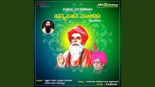 Hudukalelli Divya Pada