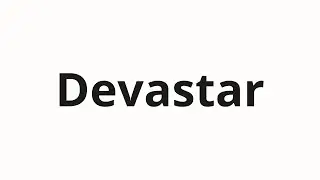 Как произносить Devastar