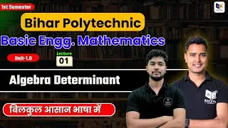 Basic Engg. Mathematics [Unit-1.0 Algebra Determinant] , Bihar Polytechnic Semester Live Class 2025
