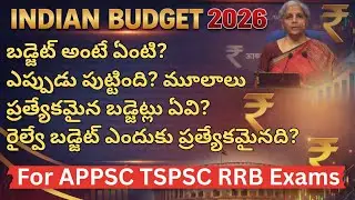 Indian Budget 2026 | Budget History | Nirmala Sitaraman | Complete Details #budget2026