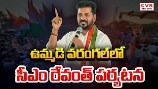 CM Revanth Reddy Visit To The United Warangal District Today | Revanth Reddy | CVR News