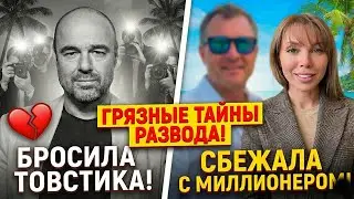 Бросила мужа ради богача! Полина Диброва и Роман Товстик: Грязные тайны их романа