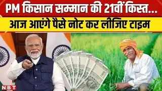 ,#प्रधानमंत्री किसान सम्मान निधि योजना की शक्ति को अनलॉक करने के लिए, आइए एक 