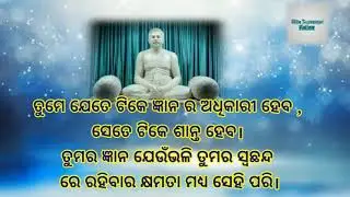 Satyanusaran patha - 32