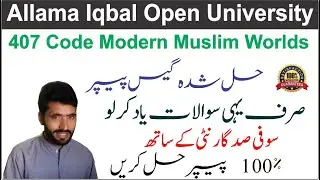 407 Code Solved Guess Paper | AIOU 407 Code Modern Muslim World Solved Guess Paper
