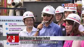 Han Kuo-yu blasted for deficit in Kaohsiung City budget for 2020