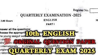 10th english quarterly question paper 2025 | 10th English Quarterly original Question Paper | Part 1