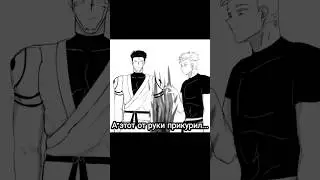 Сукуна показывает фокусы🤣🤣 #jujutsukaisen #jjk #магичка #anime #аниме #gojo #sukuna #рекомендации