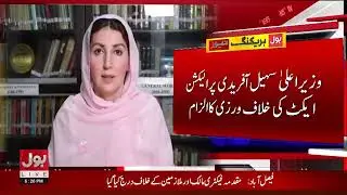 Disqualification Case Against KP CM | Big Development in ECP | Breaking News