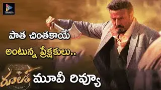 Balayya's Ruler Movie Review || Ruler Review And Rating || #NBK || TFC Film News