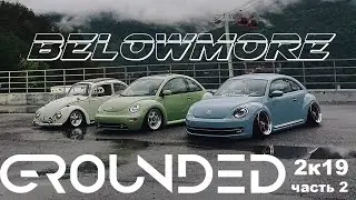 GROUNDED 2019 ч.2 выбор топ16, судейство, обзор феста.