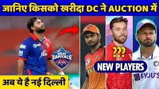 🔴 IPL 2023 AUCTION - Delhi Capitals Buys in Auction | DC New Players for IPL 2023 | DC IPL 2023