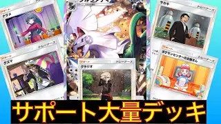 【対戦】シルヴァディで高打点を出し続けるためのサポート満載デッキが強すぎる！【ポケポケ】