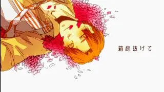 Through the miniature garden feat. Suiga Sora   オリジナル (REUPLOADED)