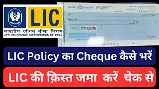 How to Pay LIC Premium By Cheque  Latest Rules | How to fill Cheque for Lic Premium Payment  LIC.