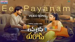 Ee Payanam Video Song | Love Life And Pakodi | Jayanth Gali | Anurag Kulkarni | Ramya Behara | PAVAN